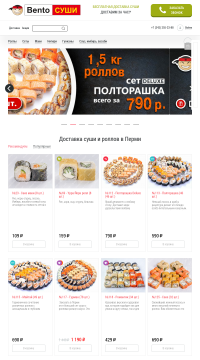 суши домой суши домой