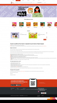 заказать суши и роллы с доставкой в Краснодаре заказать суши и роллы с доставкой в Краснодаре